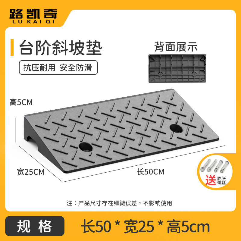 台阶垫斜坡垫马路牙子橡塑家用汽车路沿坡板减速带门槛爬坡三角垫|undefined
