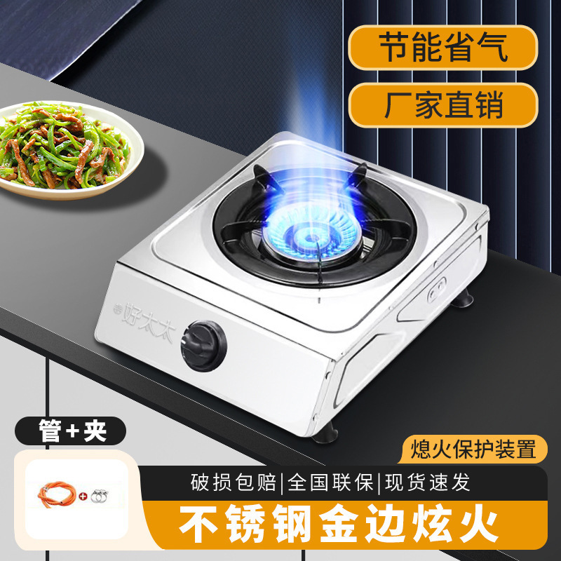 好太太出租房燃气灶单灶家用台式灶液化气煤气灶煤气灶不锈钢单个|undefined