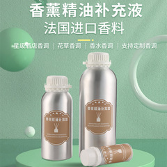 ホテル家庭用美容院香薫拡香機補充液桂花無火香薫持続補充液精油香薫