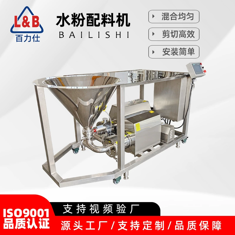 Нержавеющая сталь, пищевой миксер для гуаши, миксер для твердых и жидких продуктов, миксер для молочной смеси, сока, диспергатор, эмульгатор, смесительный насос