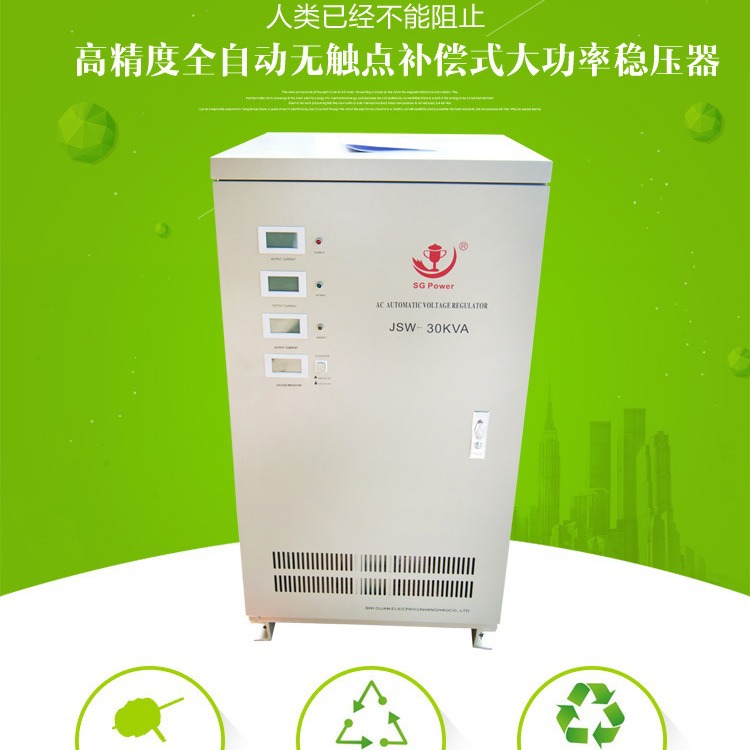 日进工厂直销三相高精度交流稳压器380v无触点滤波净化电源SJW
