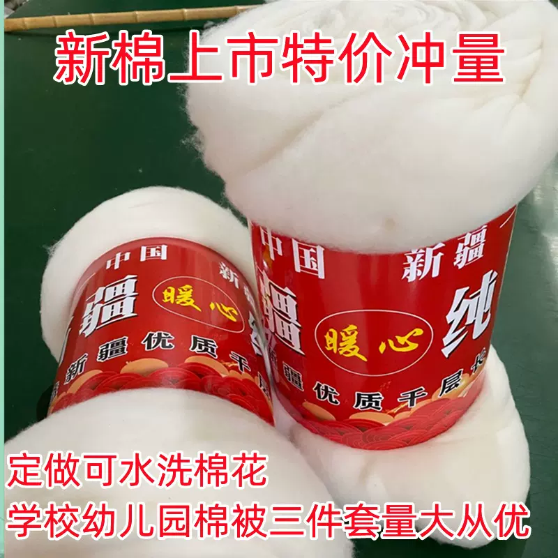 厂家生产精梳新疆棉花批发 千层长绒棉 棉被被子填充棉絮散装皮棉