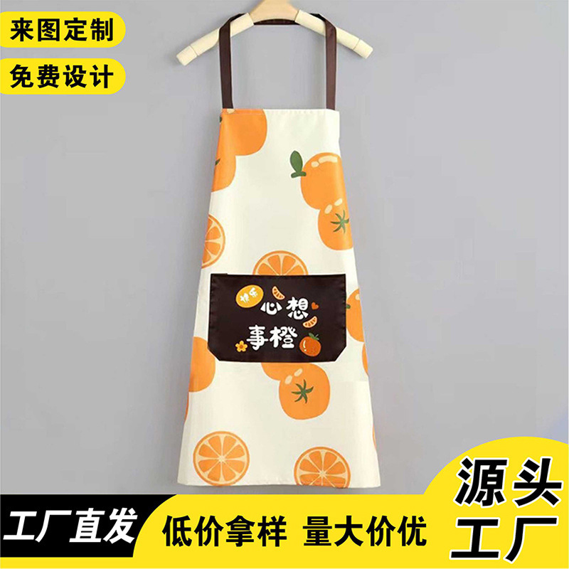 心想柿橙防水围裙时尚新款家用厨房防水防油可擦手围腰工作服印字|undefined
