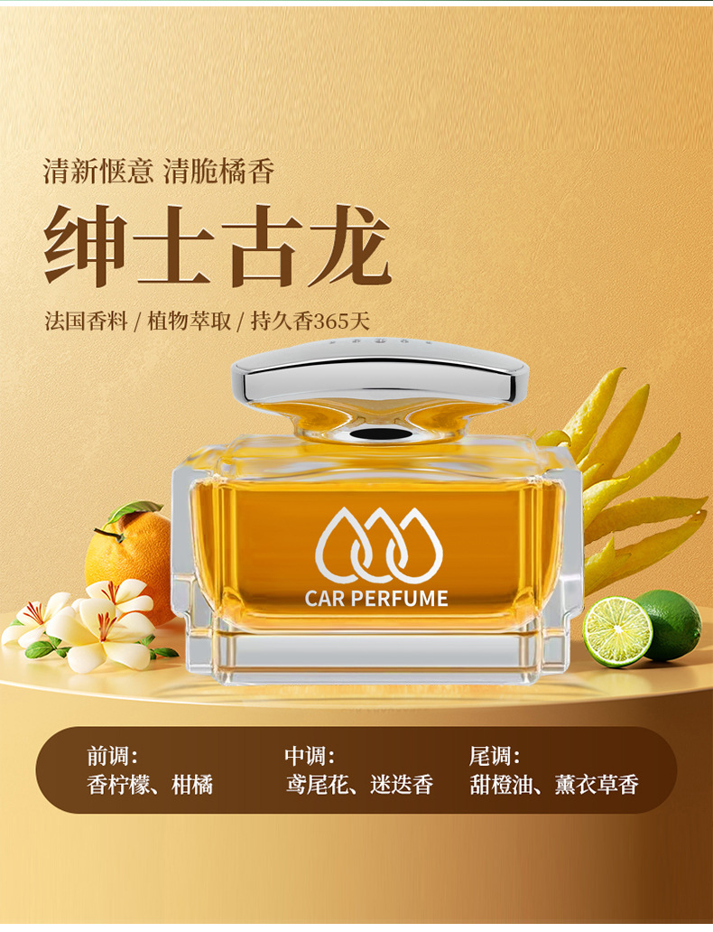 Car perfume men's and women's car aromatherapy decoration high-end long-lasting light fragrance car decoration deodorant perfume seat