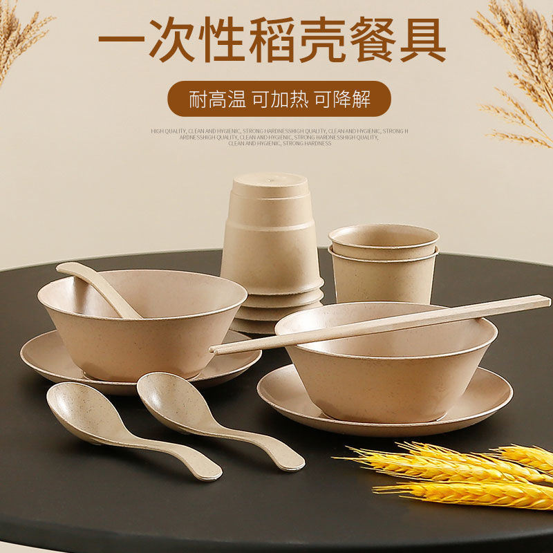 Four-Piece Set of Bowls, Chopsticks, Cups, and Spoons, Disposable Rice Husk Tableware, Thickened, High-End, for Banquets, Weddings, Home Use, Outdoor Gatherings
