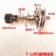 手摇针织横机线夹线夹器 喳喳 夹线器12针 57针  配件织针 线嘴1