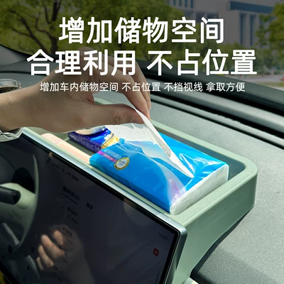 Chery QQ3EV rear screen storage: Car storage bag/box