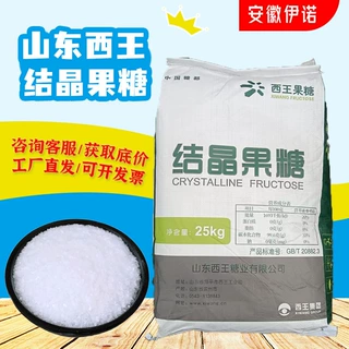 结晶果糖 食品级 甜味剂烘焙饮料代糖 D-果糖西王结晶果糖25kg/袋