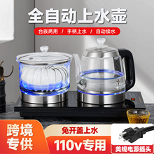 110V��Ҏ�羳����늟�ˮ���Ԅ���ˮ��ˮ���ݲ茣�ò�̨һ�wǶ��ʽ