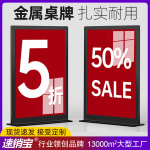 跨境a4金属桌牌a5亚克力台卡海报架桌面广告牌价格展示牌摆台
