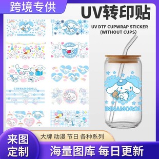 ��ͨ��� �羳���N UV�Dӡ�N ˮ���� 16oz DTF �P�N 耳׿��N