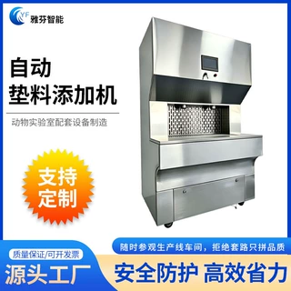 智能触控垫料添加机 实验动物 IVC 笼盒自动填料设备