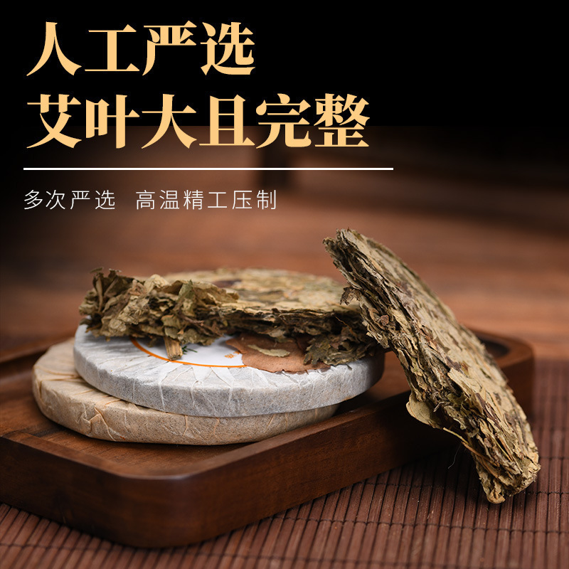 艾草泡脚艾叶饼干红花女性泡脚中秋艾草浴饼教师节伴手礼|undefined