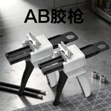 3M胶枪  1:1 2:1 10:1通用DP420环氧结构胶 9170双组份手动ab胶枪
