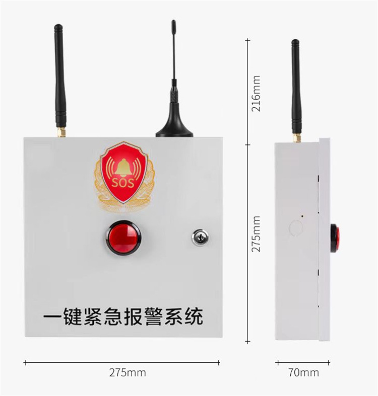 4G网络报警终端外壳户外挂墙求助安全警报器箱体SOS声光报警器