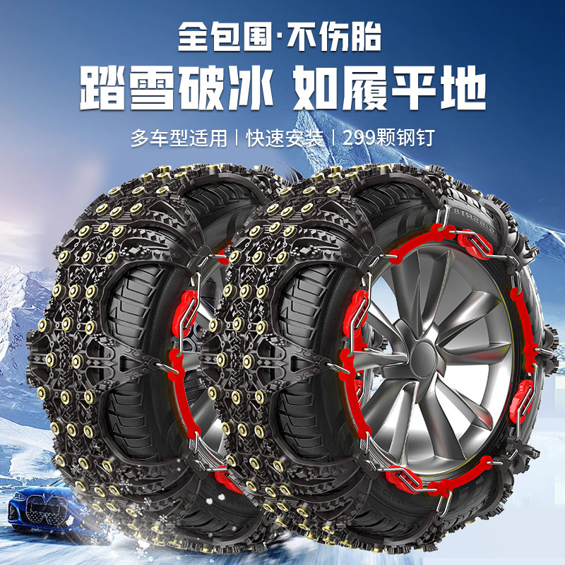 Car snow chain out of trouble snow tire chain beef tendon more suv car universal snow chain