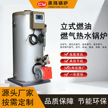 ȼ�͟�ˮ偠t��ʽ�״�Һ��������Ӛ�����ˮ�a�Bֳ0.48MW40�f��