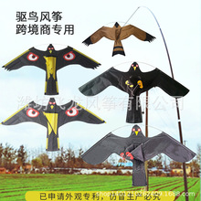 风筝，驱鸟风筝，稻田风筝，吓鸟风筝，惊鸟风筝，驱鸟杆