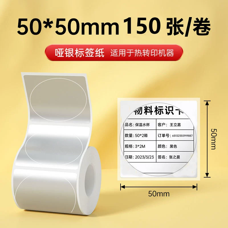 Четыре термостойкие этикеточные бумаги подходят для Chiteng 221b/Shuofang t50/Detong p1/40*30 самоклеящаяся этикеточная бумага