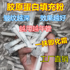 コラーゲン充填パウダーでほうれい線を消し、顔の凹みを埋め、引き締め、VC凍結乾燥パウダークリーム卸売、シワを薄くし、肌を若返らせる