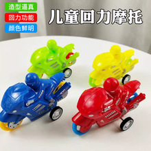 厂家直销儿童塑料卡通回力摩托车模型玩具赠品地摊货源批发