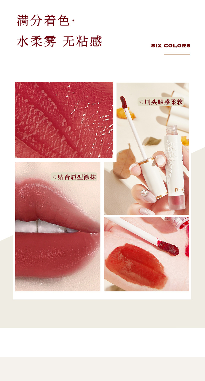 NOVO Light Feather Soft Mist Lip Gloss Mirror Finish Matte Lip Paste Non-stick cup Waterproof, whitening and rosy lips affordable undefined