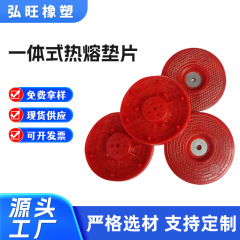一体式丝网热熔垫片隧道防水板丝网热熔垫片固定焊接耐磨热熔垫片