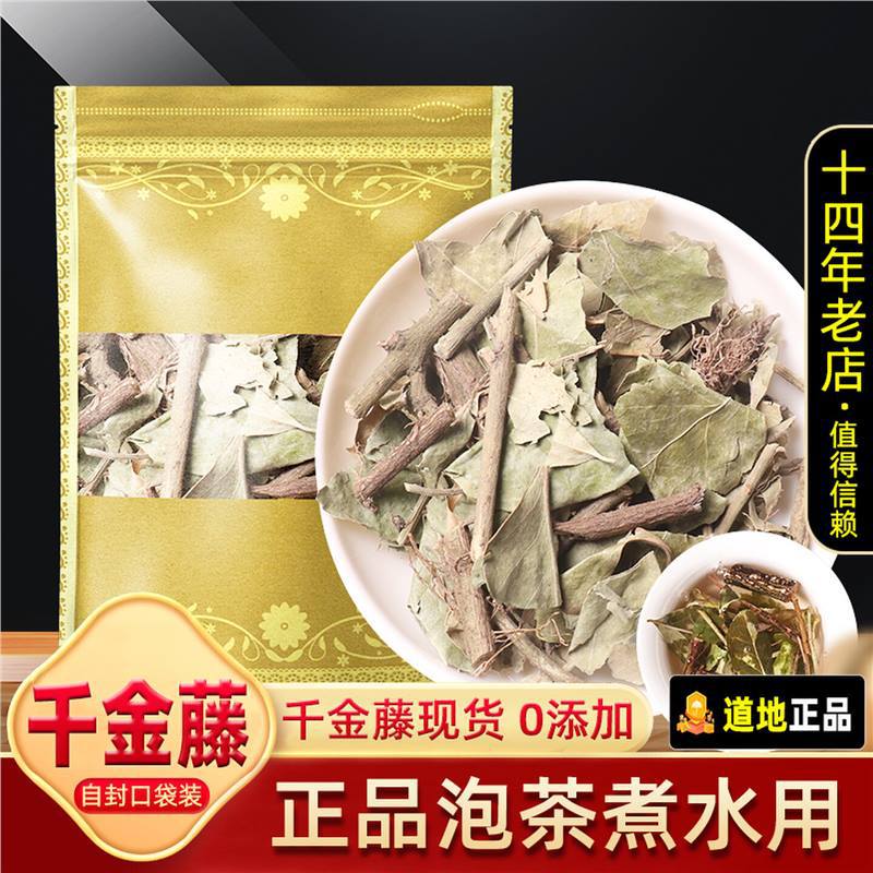 Qianjin Tengcai 0kg 1000g of vine. Guangxi Qianjin Teng is also known as Golden Thread Hanging Turtle and Mountain Turtle