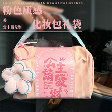 实用团结婚婚礼姐妹粉色回礼伴手礼女伴娘商务礼品化妆包礼盒