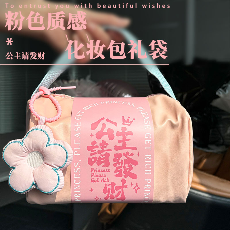 实用团结婚婚礼姐妹粉色回礼伴手礼女伴娘商务礼品化妆包礼盒