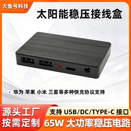 太阳能控制器;PCBA方案板;SMT贴片