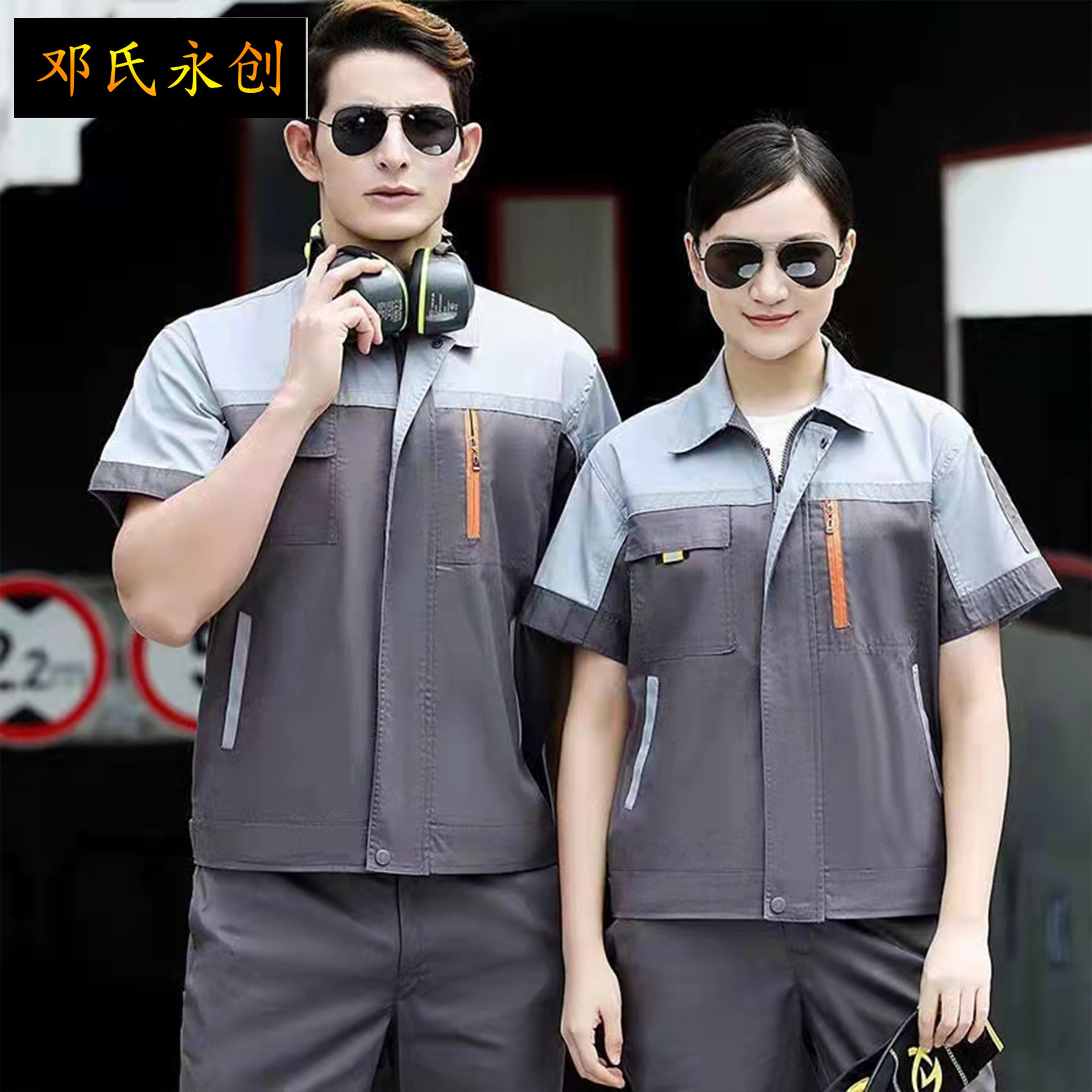 Summer thin half sleeve overalls suit men's and women's labor protection factory workshop processing auto repair reflective cool breathable
