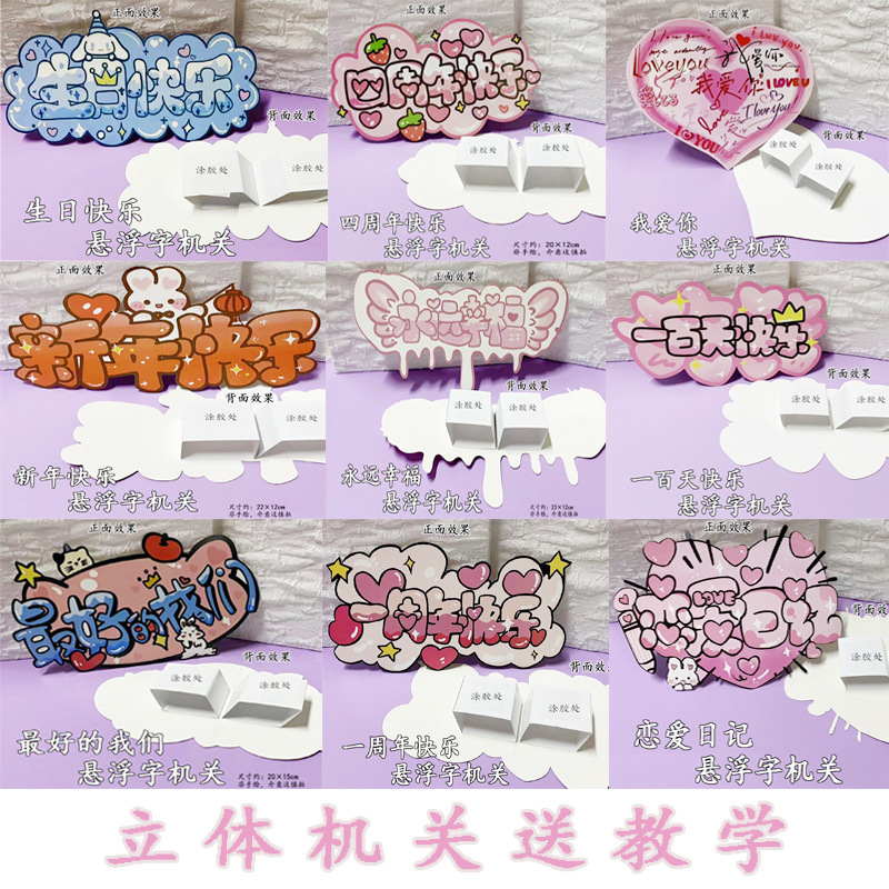 立体书悬浮机关小贺卡生日快乐礼物相册卡通可爱卡片新创意