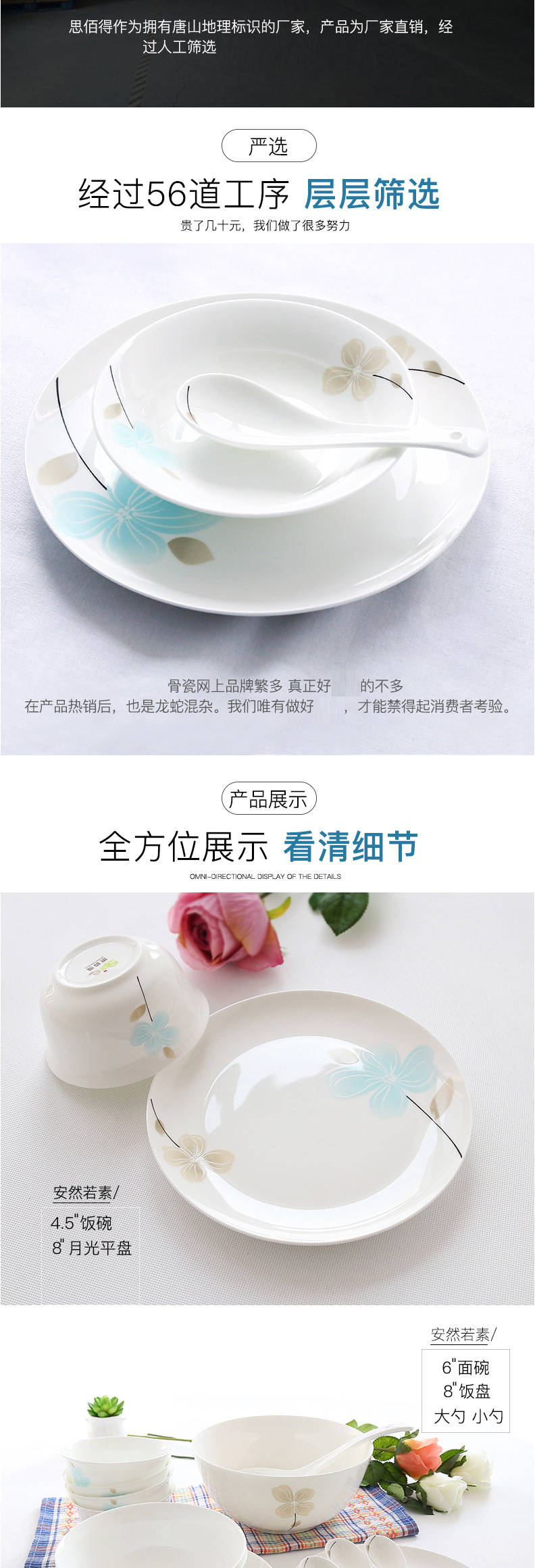 思佰得-唐山骨瓷餐具套装56头家用碗碟套装陶瓷餐具盘子创意韩