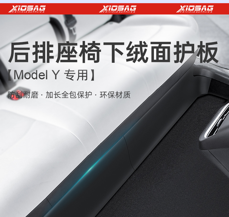 Suitable for Tesla Model Y/3 Carbon Fiber Rear Door Sill Strip Upgraded Version Anti-Kick Seat Protection Corner Accessories