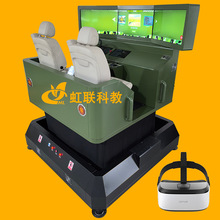 HL-T233V动感三轴双座VR汽车驾驶模拟器实训设备教学装置