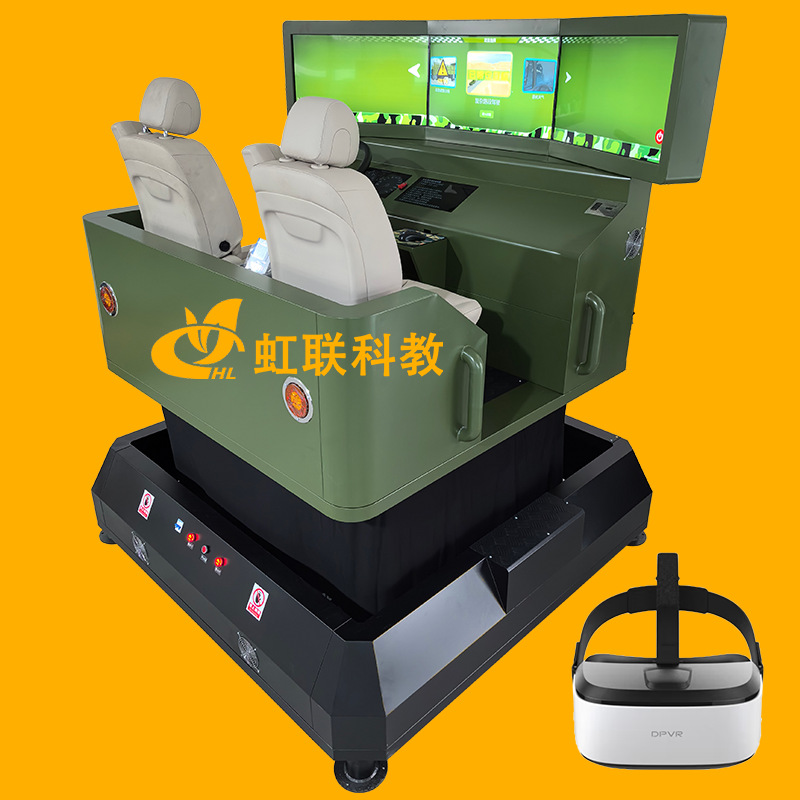 HL-T233V动感三轴双座VR汽车驾驶模拟器实训设备教学装置