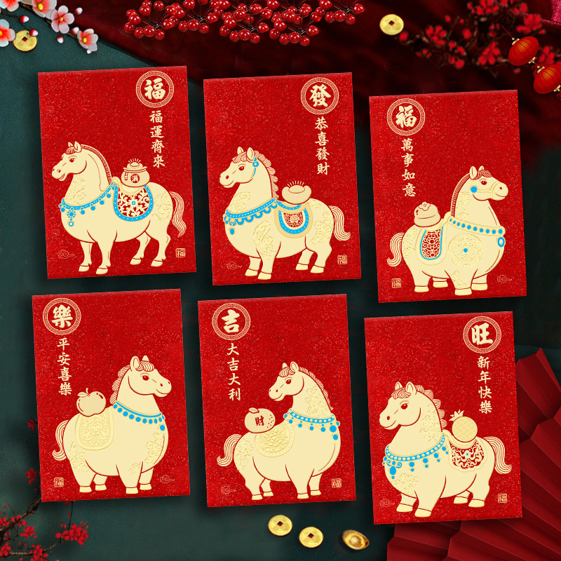 2026马年红包新款创意金葱磨砂卡通生肖春节利是封过新年压岁包袋|undefined