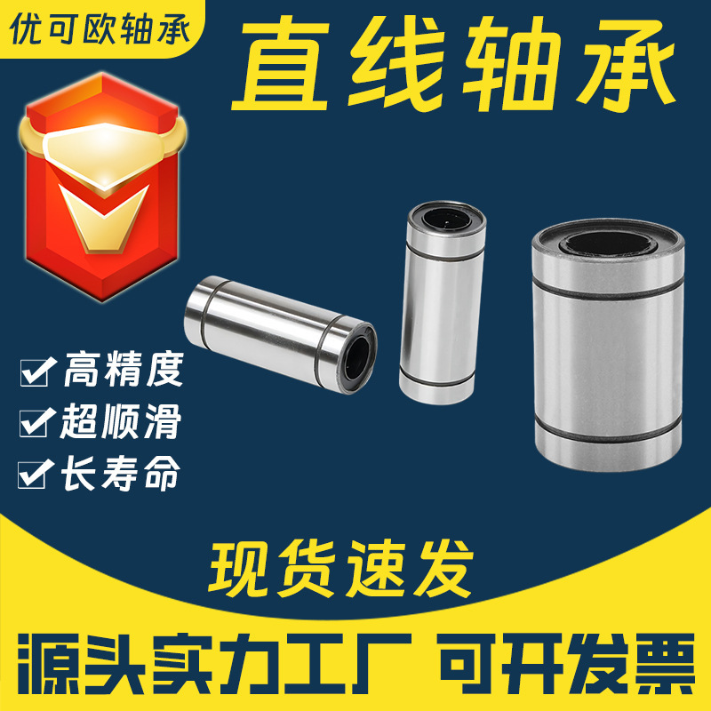 Linear bearing LM European standard LME 5 6 8 10 12 16 20 25 30 UU lengthened LUU motion sliding Linear bearing LM European standard LME 5 6 8 10 12 16 20 25 30 UU lengthened LUU motion sliding