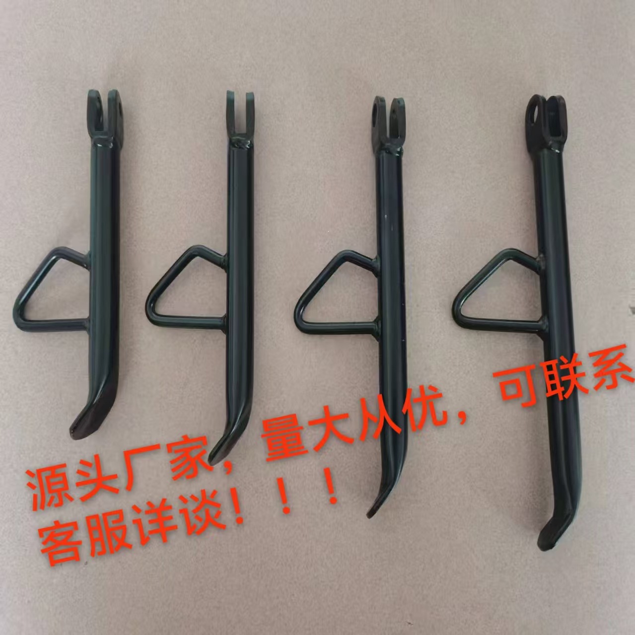 No. 9 Emn Series Mz/Nz Side Support Electric Vehicle Modified Extended and Heightened Side Support Bracket No. 9 Small Foot Single Side Support