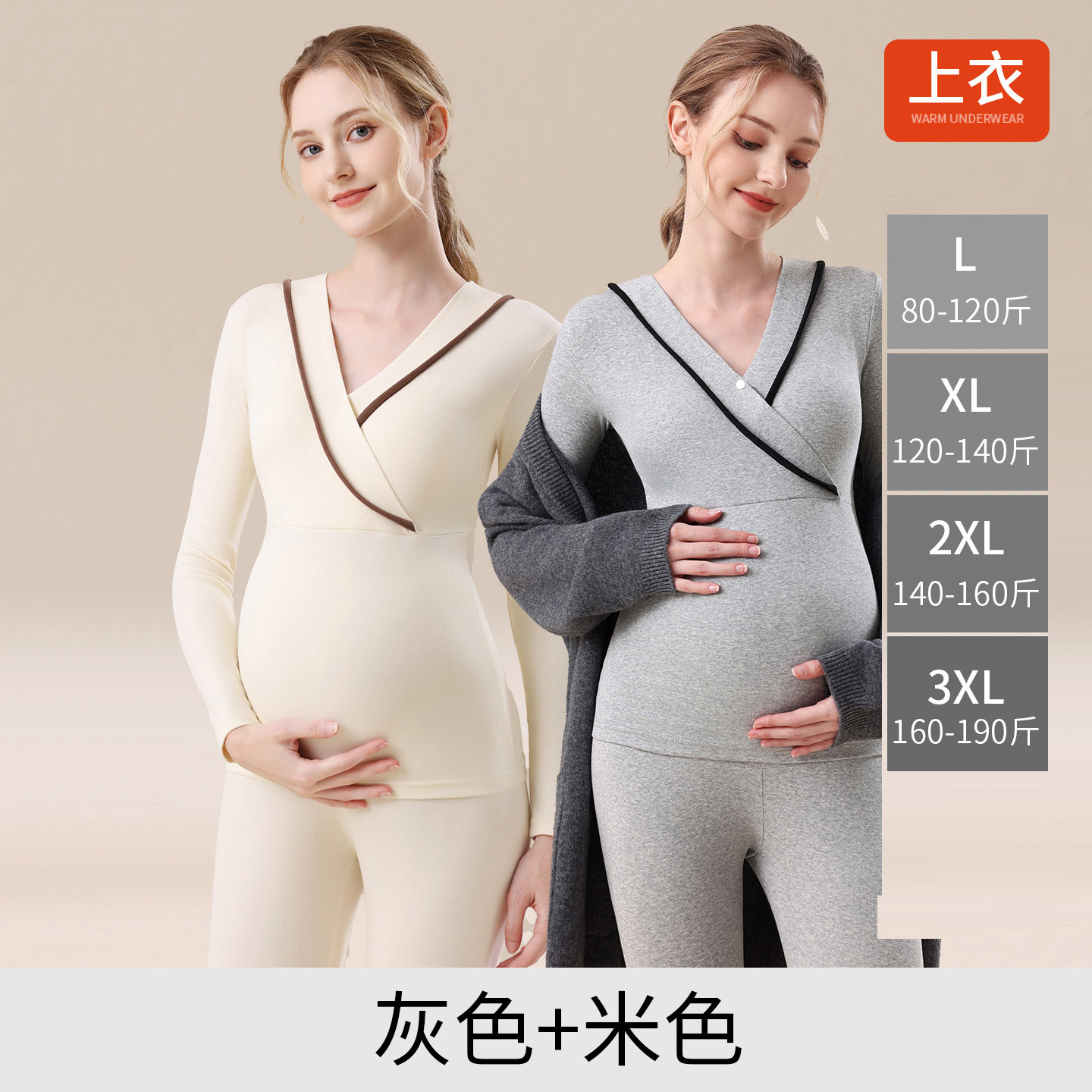673 [with chest pad] top--beige + gray / L【 < 1 >