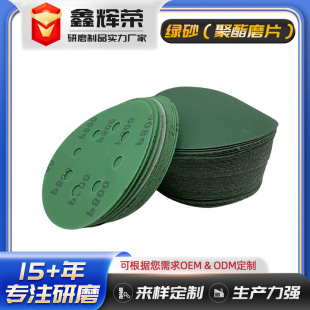Manufacturer's Spot Wholesale 5-Inch 8-Hole Green Polyester Film Sanding Disc Paint Polishing Flocking Green Sandpaper