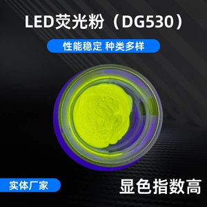 DG530 с высокой мощностью светодиодный желто -зеленый порошок с высоким уровнем гравитации