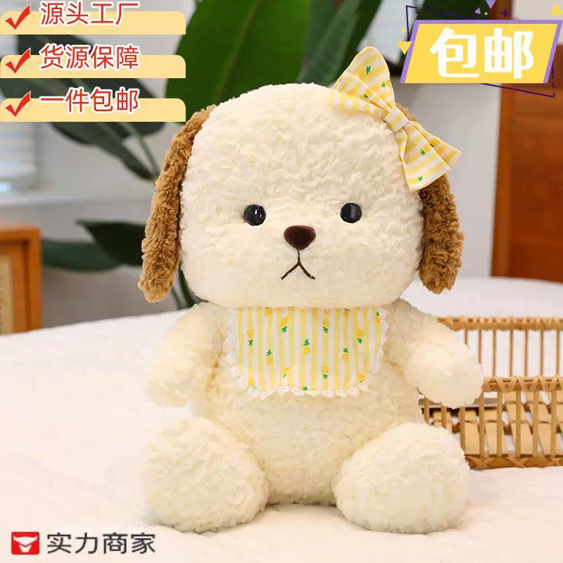 新款15寸围巾狗毛绒玩具工厂抓娃娃机兑换礼物庙会礼品50厘米左右