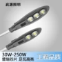 防水户外220v宝剑路灯头