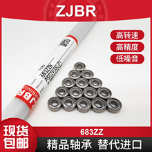 ZJBR�߾���΢����� 683ZZ P5Z4C3 L-730ZZ 3*7*3 ������ת������