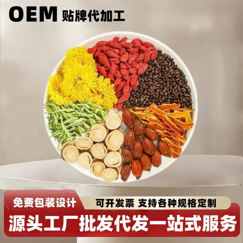 菊花枸杞决明子茶金银花甘草清热熬夜恢复明目花茶养生茶厂家批发