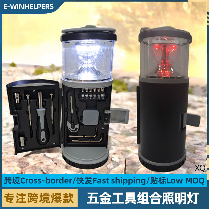 手电筒家用户外野营灯应急照明车载手电灯手提螺丝刀五金工具套装