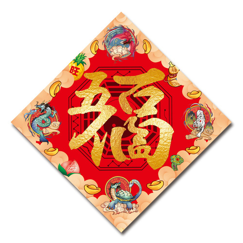 Combined characters, Five Elements, Eight Trigrams, Fumen, Town, Peace, Fuhai, Shenfu, Gate, Doufang, Fengshui, Fengshui, Fengshui Adjustment Couplet