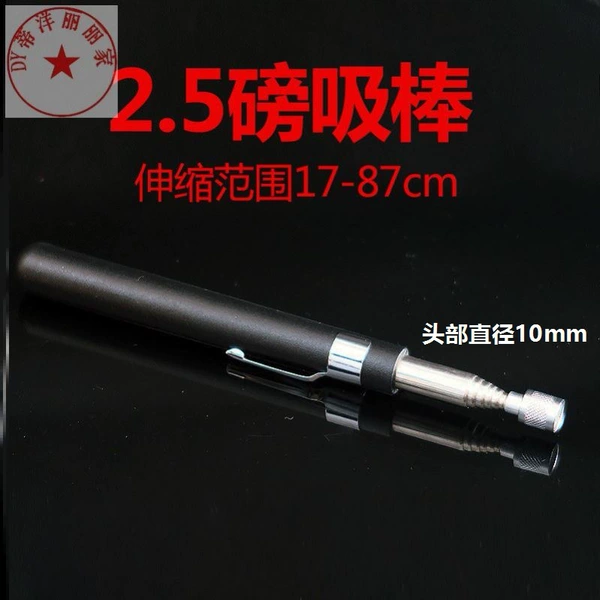 2.5 lbs suction wand (retractable) ☢☢✦✦